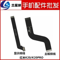 Redmi K20/K20Pro Line Line