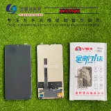 Подходит для Honor X10, чтобы насладиться 20PLUS X10MAX X30MAX Внутри и снаружи сенсорного экрана