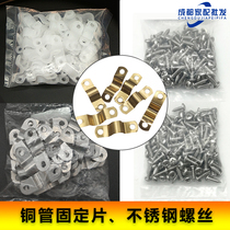 Copper tube fixed holding sheet stainless steel screw clip plastic buckle Repair refrigerator Ice cabinet coil card holder