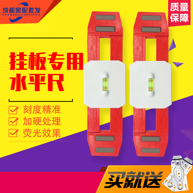 Air conditioning thickened section hanging plate horizontal ruler sending wall-mounted cold air hanging plate telescopic universal horizontal ruler with scale mounting deviner