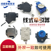 Washing machine retractors drain valve motor motors The universal application of power Haier Little swan Sanyo etc.
