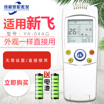 New Fly Air Conditioning Remote Control Board Cabinet Hanger Universal YK-04AG infrared receiving head all original