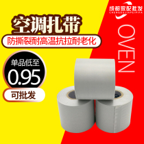 Air conditioning tube dressing Universal with insulated tube strap thickened sunscreen waterproof rubberized rubberized adhesive tape wound adhesive tape