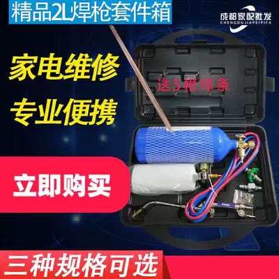 Huaan portable welding tool 2L kit empty box small oxygen valve welding torch copper pipe refrigeration repair accessories