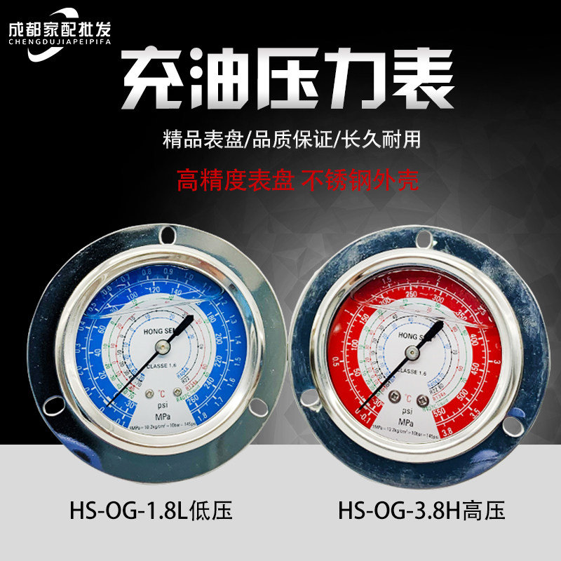 Chengson filling oil vacuum pressure meter High and low pressure oil table hydraulic table R22 134A 404A 407C Refrigerated depot unit