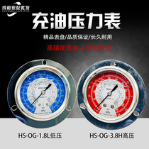 Hongsen oil-filled vacuum pressure gauge high and low pressure oil gauge hydraulic gauge R22 134A 404A 407C cold storage unit