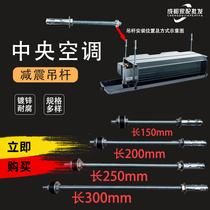 Wind pipe multi-online mute air conditioning boom expansion bolt 8 * 150200250300m m blower coil