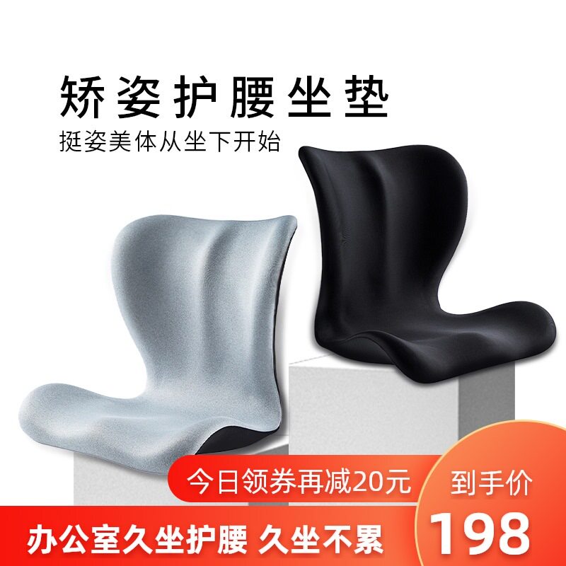 Ailes petal cushion anti-hunchback sedentary beauty hip correction chair cushion decompression ridge vertebra office waist protection one