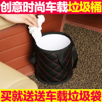  Car trash can Car interior supplies creative fashion cute car garbage bags car hanging storage multi-function