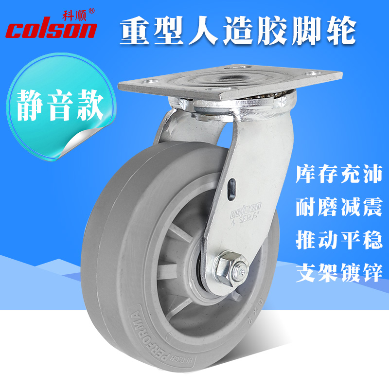 American Koshun Foot Wheel 4 Inch 5 Inch 6 Inch 8 Inch Mute Abrasion Resistant Universal Directional Brake Turbine Wheel Trolley Wheel