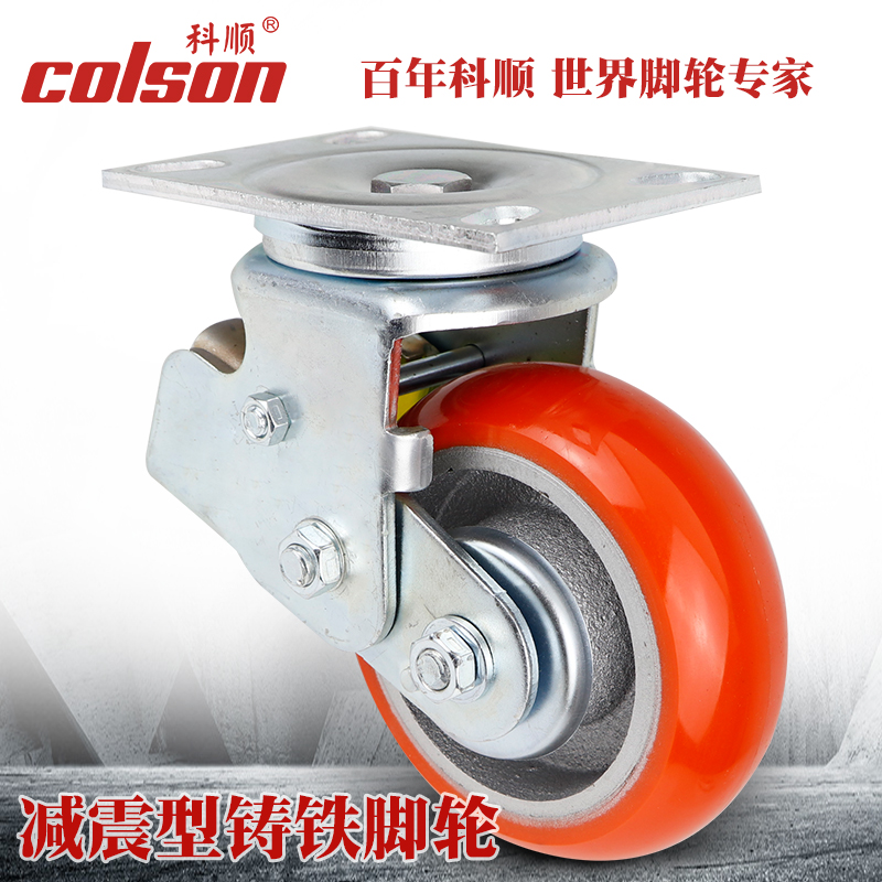 Koshun SC-8508-948 Castors 6 Inch 8 Inch Universal Polyurethane Clad Iron Core Damping Wheels Car Factory Push Wheels