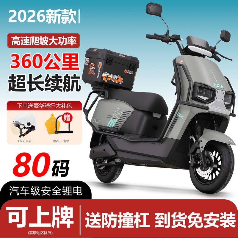 2026 New Model Cangqiong Electric Motorcycle 60V72V Lithium Battery Bike for Delivery, Long Range, High-Speed Two-Wheeled Food Delivery Vehicle 2026 New Model Cangqiong Electric Motorcycle 60V72V Lithium Battery Bike for Delivery, Long Range, High-Speed Two-Wheeled Food Delivery Vehicle