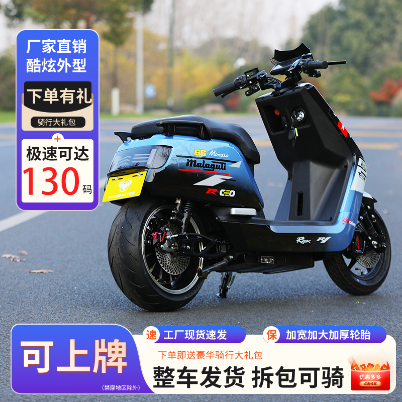 Daniu N7 Electric Motorcycle 14inch Wide-Tire 72V Electric Scooter High-Power High-Speed Long-Distance Lithium Battery 130 Km/H