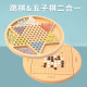 Wooden Checkers for Adults and Children, Educational for Elementary School Students, Parent-Child Game, Large Glass Marbles, Old-Fashioned 80S Style