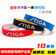 Table Tennis Racket Sponge Edge Protector, Edge Protection Strip, Table Tennis Racket Blade Anti-Collision Protection Edge Strip