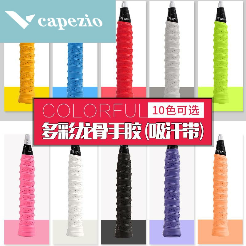 Badminton Badminton Taped with keel slingshot winding sweat handle handle hands tape tape anti - slip suction