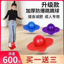 Jumping Ball for Adults, Fitness Ball, Balance Ball, Bouncing Elastic Ball, Indoor Exercise, Large Bouncing Ball