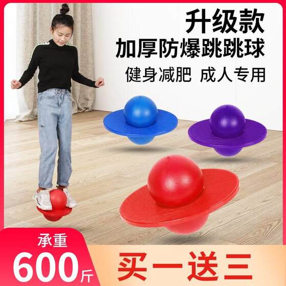 Jumping Ball for Adults, Fitness Ball, Balance Ball, Bouncing Elastic Ball, Indoor Exercise, Large Bouncing Ball
