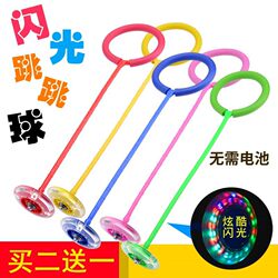 Children's Toy Spinning Circle, Exercise Equipment with Lights, Flashing Foot Jump Ball, Street Vendor Sports Goods