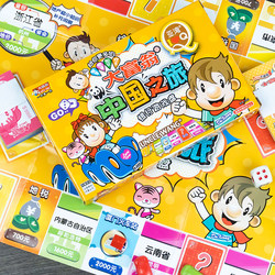 Q-Version Monopoly Board Game, Authentic China Journey, Children's Educational Parent-Child Game, Deluxe Classic for Elementary School Students