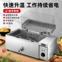 Oil-Water Separation Fryer Fryer Fried Strings Equipment Pendulum Fried Oil Bar Special Machine Chicken Fork Bone Fryer Electric Fryer Electric Fryer Stove
