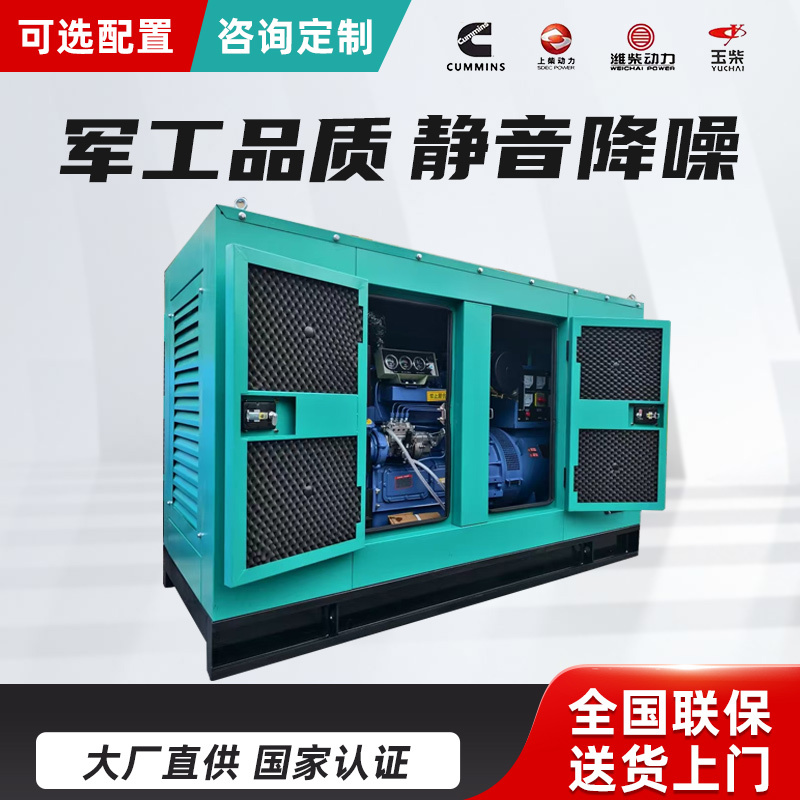 Silent Rainproof 30/50/100/200/300/400 High-Power Three-Phase School Construction Site Breeding Backup Generator