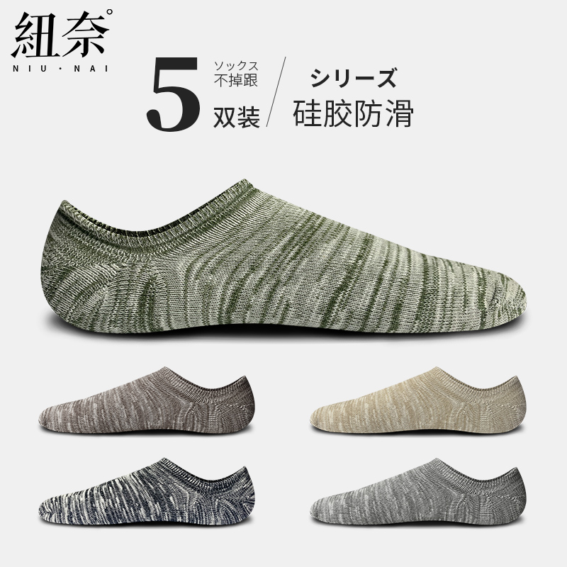 Neway socks men's boat socks summer invisible silicone non-slip cotton socks trend ins socks men's low cut deodorant thin section