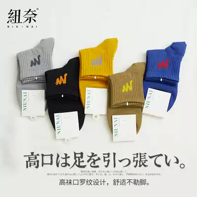 Nunai male trend Street European and American socks autumn socks students personality fashion letter hip hop socks