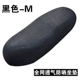 Mới xe đạp điện ghế sau đệm pin xe dày ngày mới đệm chim phụ kiện đệm ghế đơn - Đệm xe máy