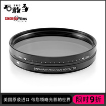 Shidadan SinghRay Singgrui adjustable 2-8 gear reducer Vari-ND