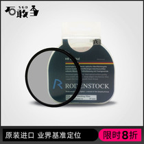 Shi Gangdangdangas Rothund filter black box at the same time cut-off infrared ultraviolet filter UV IR Germany Japan