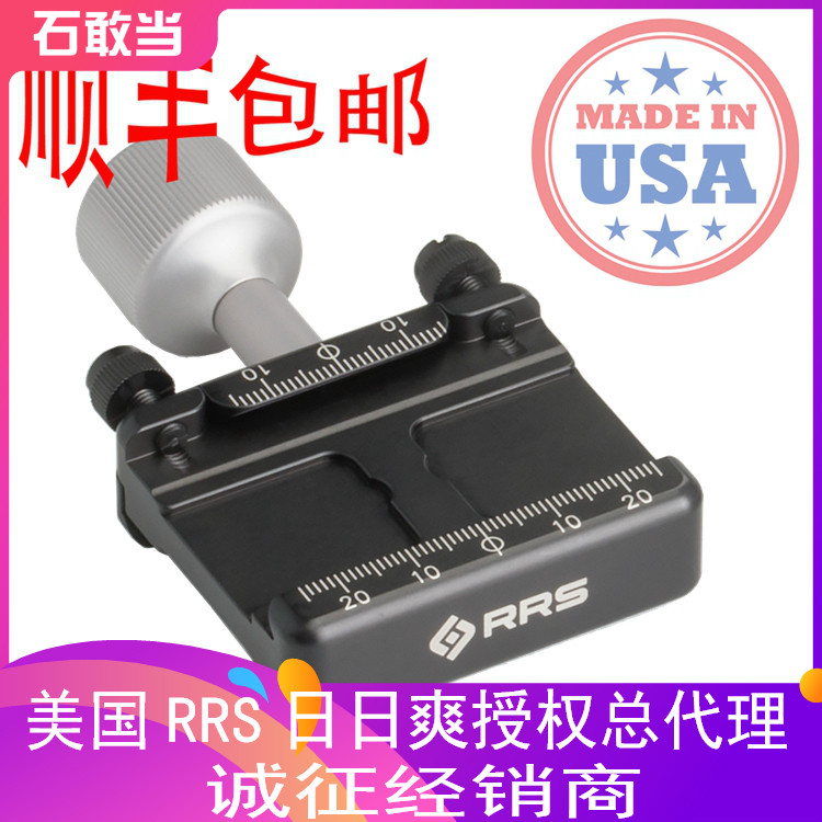 (Shi Gandang) Made in USA RRS Double Panel Clip B2-duo