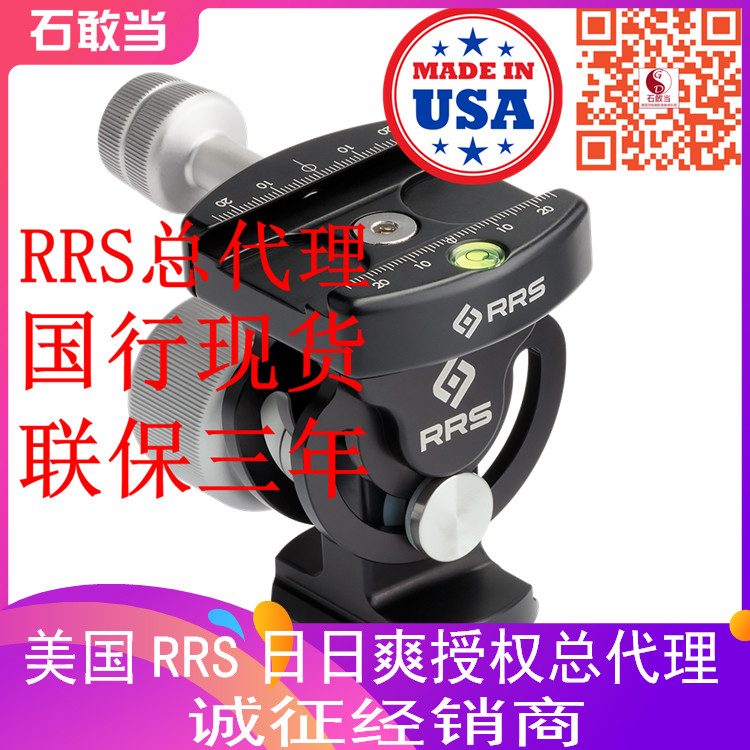 (Stone Dare to be) Spot-US RRS Day of the Day Shuang MH-01 Pro LR Sole Tripod Head Two-dimensional Tripod Head