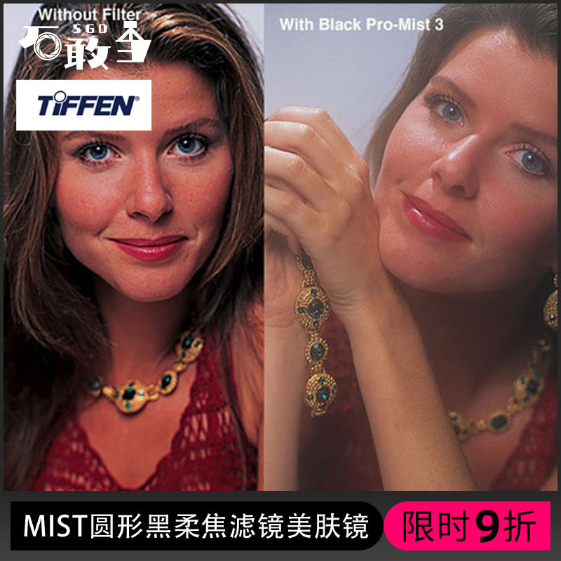 Shi Daodang TIFFEN BlackPro-Mist round black soft mirror Real-time inventory Part of the spot