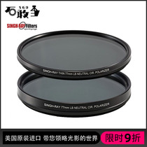 Shi Dangan American SinghRay Singh sharp brightening natural tuning polarizer LB Neutral CPL