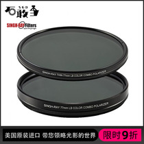 Beauty Singer Sharp Singh-Ray brightened color enhancing combined polariscope LB ColorCombo multifunction mirror