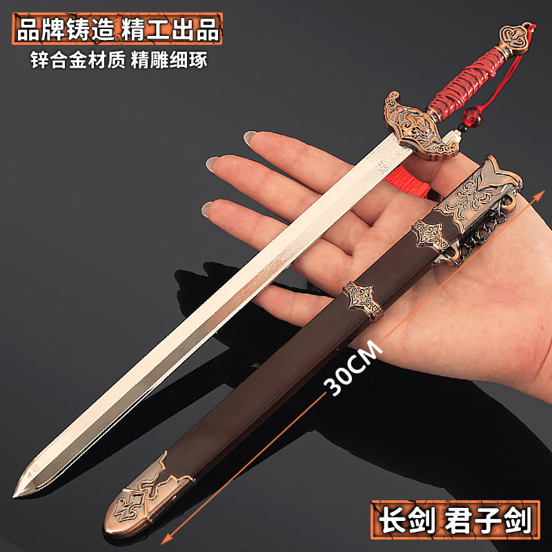 30CM赤霄剑模型,为游戏热爱者带来仪式感的礼物_游戏_淘宝游戏网