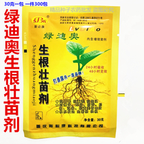 Green Dior rooting and seedling agent Vegetables Fruit trees Melon grain Cotton fume leaf seedlings Flowers and herbs rooting and seedling agent