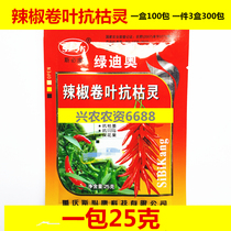 Chilli roll leaf spirit Anti-withering spirit Anti-roll leaf yellow leaf leaf leaf leaf withering flower and fruit protection increase production foliar fertilizer 25 grams