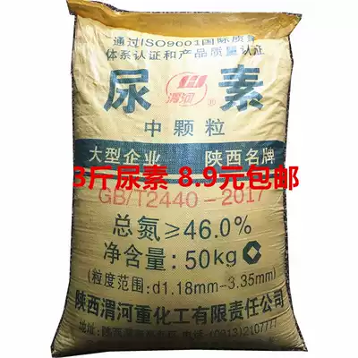 Urea fertilizer Fertilizer Austrian green fertilizer Vegetable fleshy green plant universal organic granular fertilizer flower fertilizer 