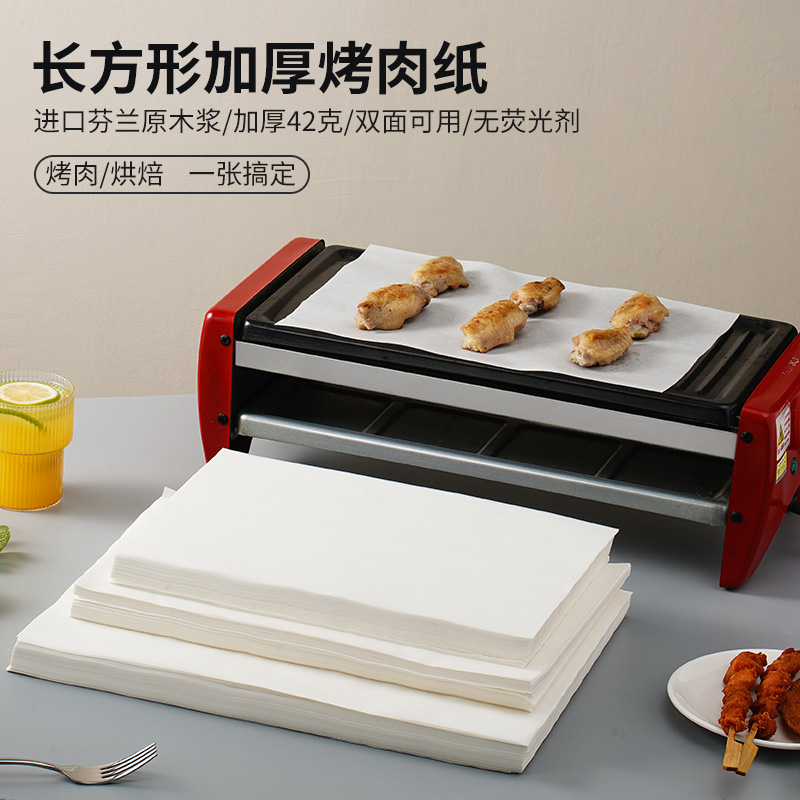 BBQ Paper rectangular baking non-sticky silicone paper food special oven paper toaster paper baked paper household