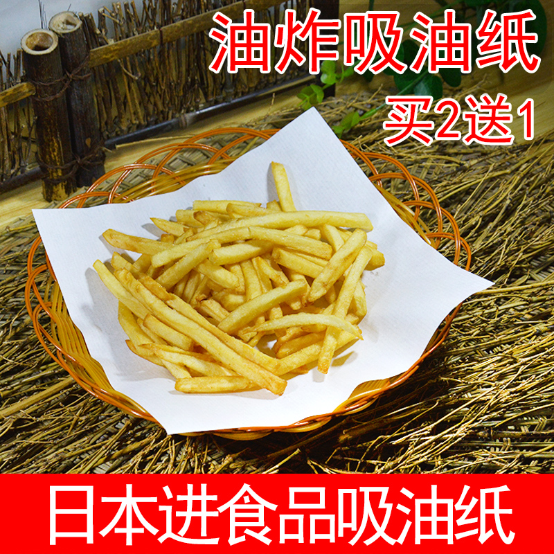Oil absorption paper kitchen fried chicken fried chicken fried fried oil-insulated special paper housekitchen oil-proof paper paper paper
