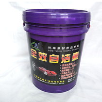 Tire self-cleaning element Xinrunlang full effect self-cleaning element Miaojie Su Wheel self-cleaning element strong decontamination 20L