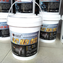 Jiekesen tire wax Tire polishing wax Tire Treasure Tire polishing agent renovation 18L barrel anti-aging