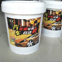 Auto wheel hub self-cleaning agent Tire rim cleaner Wipe-free Self-cleaning agent Wheel full effect self-cleaning agent wipe-free