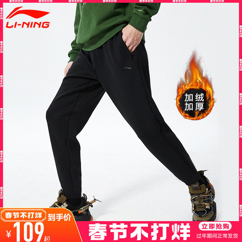 Li Ning sweatpants men's autumn new official cotton loose plus fleece closed leg knit casual pants
