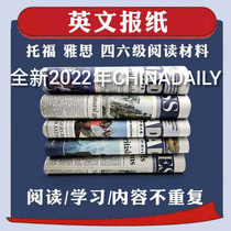 English newspaper 2022 1-3 Global Times Global Times China Daily China Daily