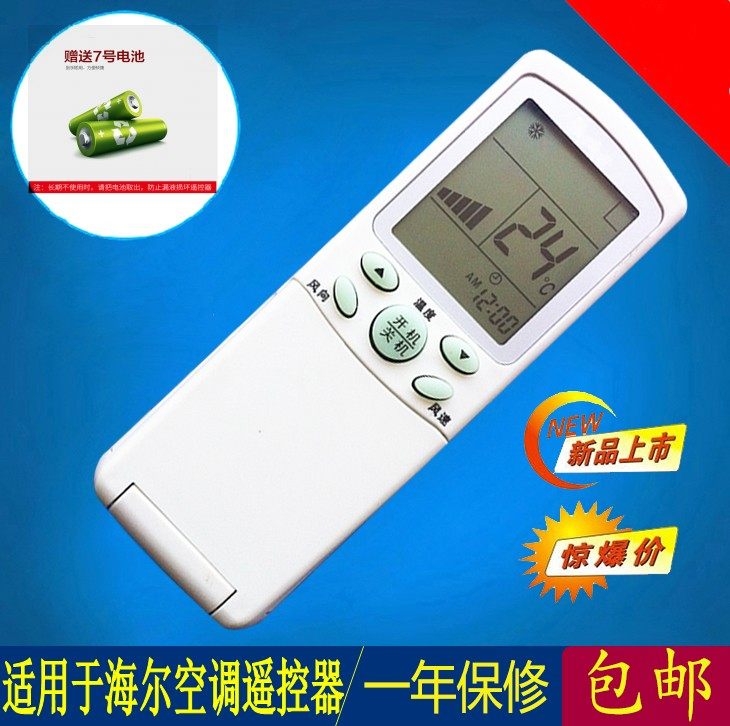 Universal YRH76 YRH68 YRH78 YRH82 Remote Control for Haier Air