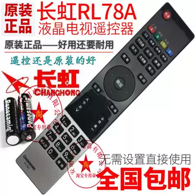 Brand new original original Changhong LCD TV remote control RL78A RL78B Changhong remote control