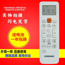  Original Samsung air conditioning remote control DB63-02827A KFR-35GW URE F7v49RFCTf